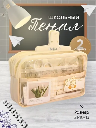 Пенал школьный для ручек и карандашей