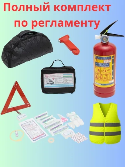 Аптечка , полный комплект по регламенту, аптечка автомобилиста, молоток, авто аптечка