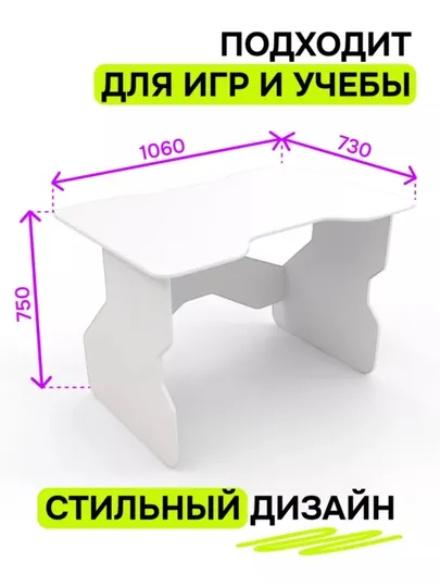 Стол компьютерный, геймерский, игровой