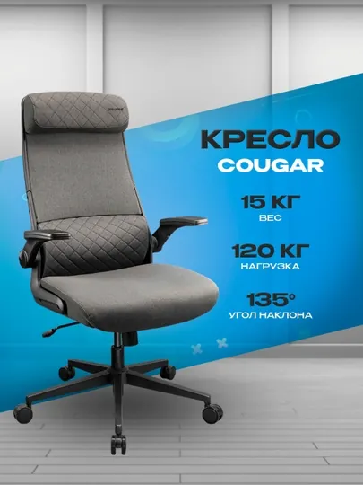 Игровое кресло Cougar Stryder