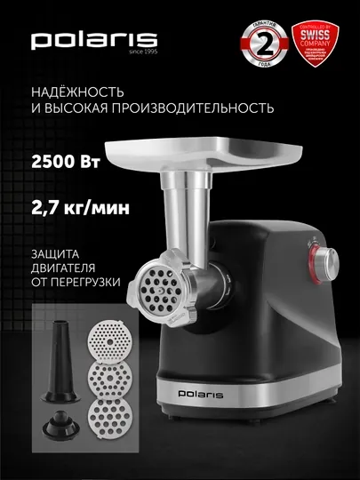 Мясорубка PMG 2582 черный POLARIS CN