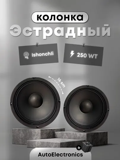 Колонки Deablo eco650, 250 Вт, 16 см, Lacetti, Gentra, Cobalt, Nexia3, Isuzu