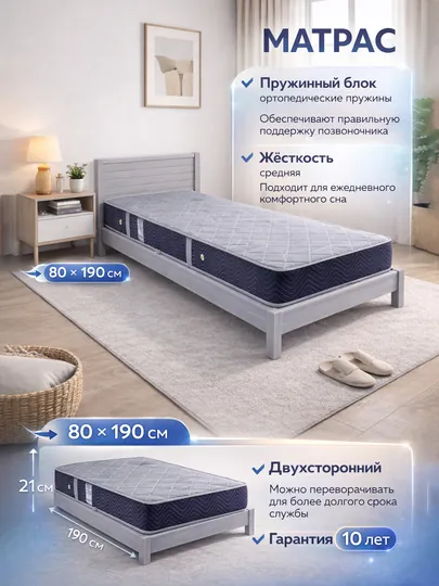Матрас ортопедический, анатомический, спальный с массажным эффектом, индивидуальный размер