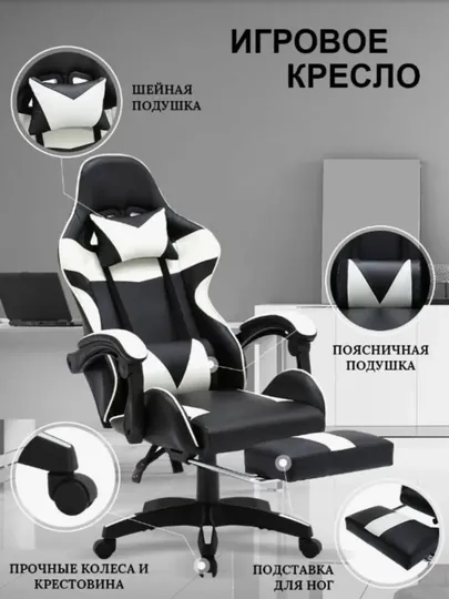 Профессиональное игровое кресло для геймеров, компьютерное, для киберспорта