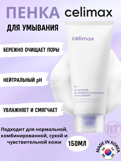 Слабокислотная очищающая пенка Celimax Derma Nature Relief Madecica pH Balancing Foam, 150 мл