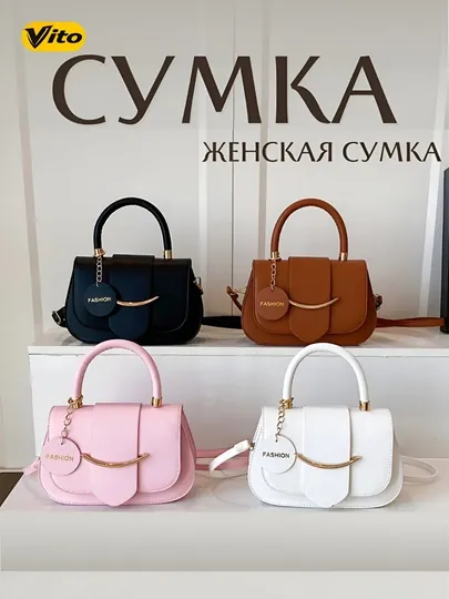 Сумка женская, кросс-боди, повседневная, современная, на плечо, женские сумки