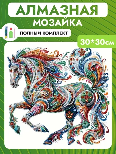 Алмазная мозаика, мозаика головоломка игрушка для детей, мозайка, набор для творчества