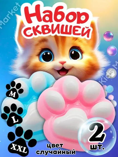 Игрушка-сквиш, антистресс, кошачья лапка