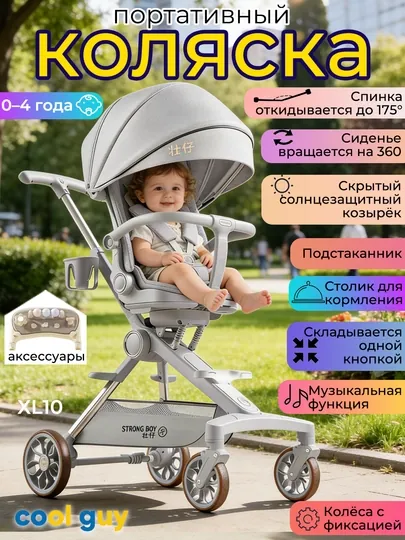 Детская коляска 360° поворот, складная, с музыкой и столиком