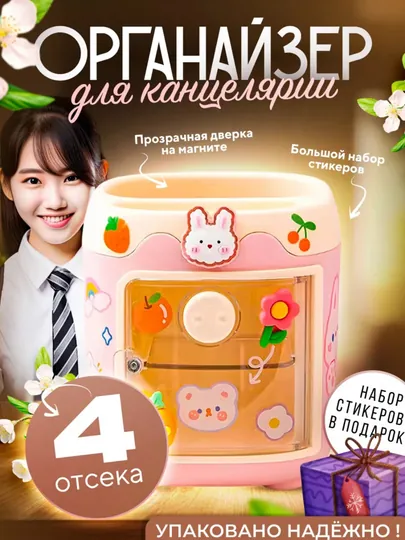 Органайзер для школьных принадлежностей и канцелярии, подставка для карандашей и ручек