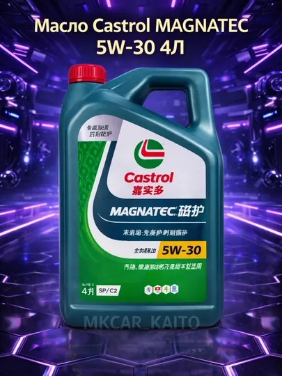 Масло Castrol EDGE 5W-30 A3/B4 4Л