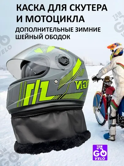 Каска мотошлем универсальный для скутера и мотоцикла — SANVELO-КАСКА2ОЧКИКИШ-CЕРМЕЛ