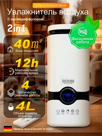 Увлажнитель воздуха ультразвуковой, 4 л, с LED-подсветкой, для дома