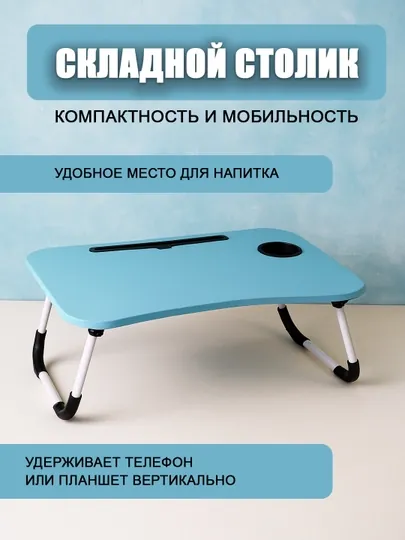 Стол для ноутбука, складной, многофункциональный, эргономичный дизайн, для дома и офиса