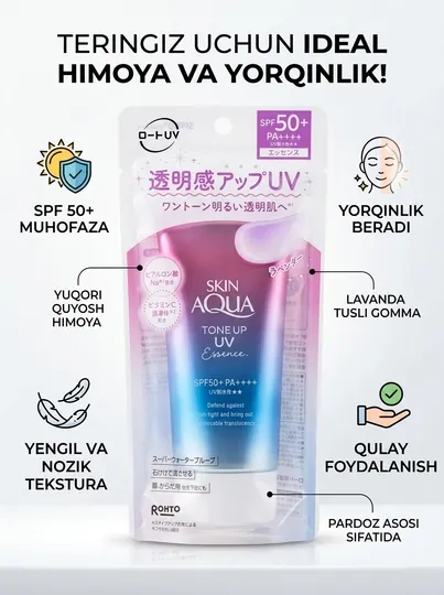 Солнцезащитный крем для лица Rohto Skin Aqua SPF 50+ PA++++, 80 г