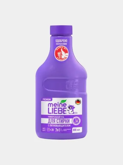 Гель для стирки MEINE LIEBE, универсальный с пятновыводителем, концентрат, 800 мл