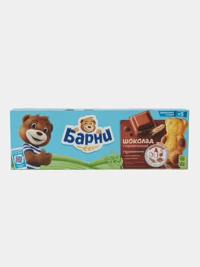 Пирожное Медвежонок Барни, с шоколадной начинкой, 150 г