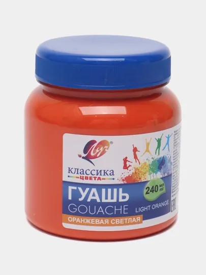 Гуашь "Классика", 240 мл, оранжевая светлая