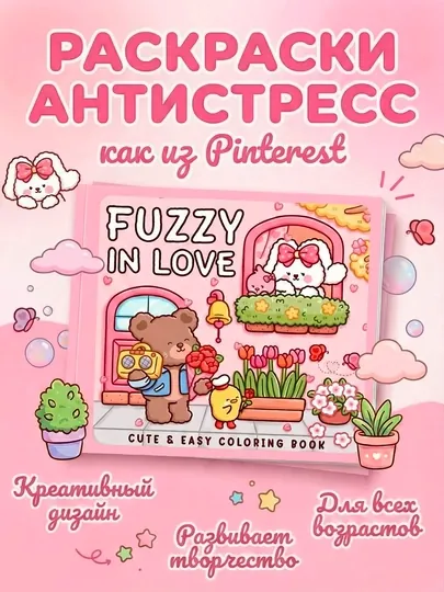 Раскраска города антистресс — KANSTUZ-MENISEV-МЕНТОЛ