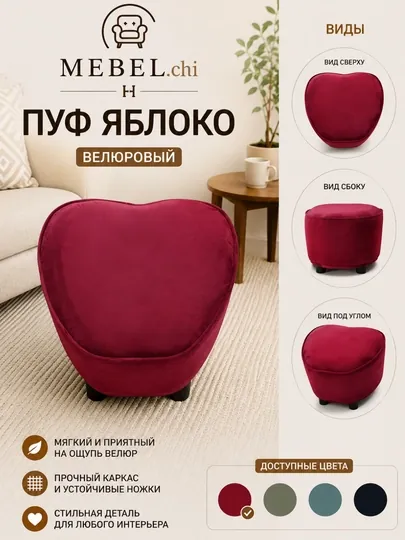 Пуфик мягкий для прихожей, спальни и гостиной 40x40 см, пуф квадратный — MEBEL66-PUFIK-КРАСН
