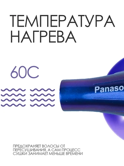 Профессиональный фен для волос с ионизацией, 3 скорости, 3 температуры, 2 насадки