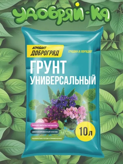 Грунт универсальный АГРОБАЛТ 10 л