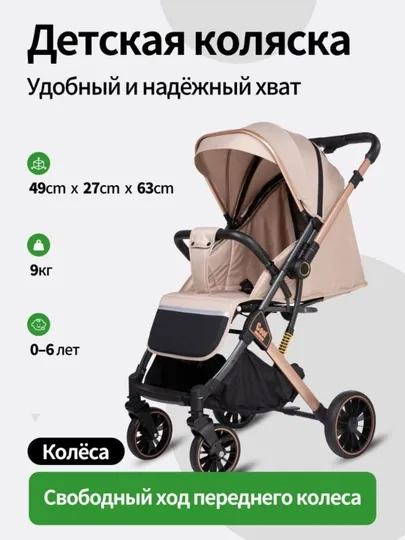 Детская коляска с перекидной ручкой, 0–6 лет