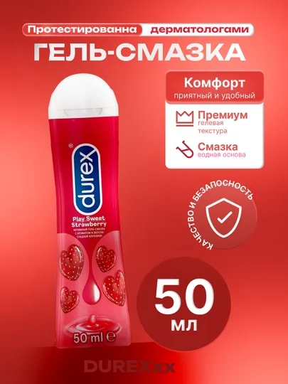 Durex гель-смазка для интимного применения Sweet Strawberry (сладкая клубника), 50 мл
