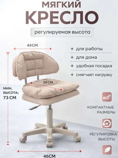Стул мастера с регулировкой высоты, вращающейся спинкой и мягким сиденьем