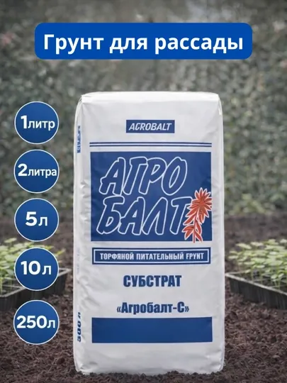 Питательный торфяной грунт Агробалт-С