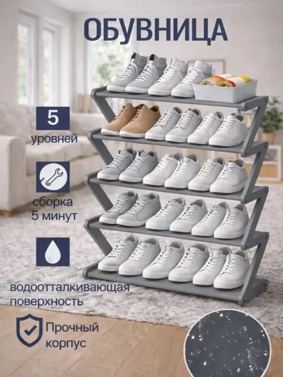 Лёгкая полка-стеллаж для обуви, органайзер для хранения, этажерка