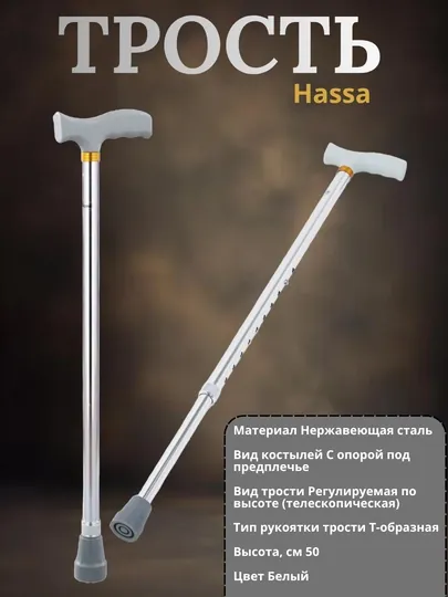 Серая трость для ходьбы – лёгкость и надёжная поддержка