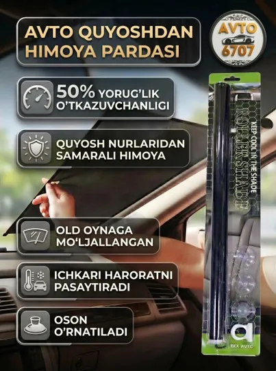 Солнцезащитная пленка на окно автомобиля тонировка, 53 * 130 см