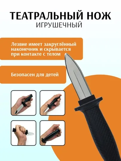 Игрушечный выдвижной нож, для розыгрышей  указка в подарок