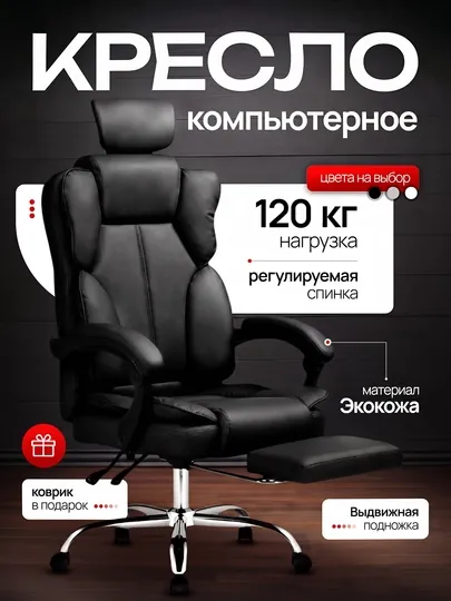 Кресло - кресло для компьютера от MebelTech