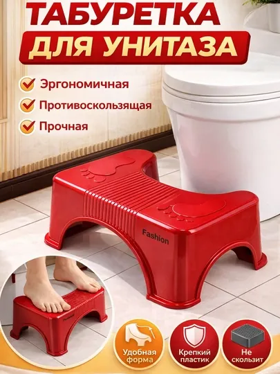 Табуретка для унитаза, подъемник для ног в ванной, детская поддержка, домашняя подставка
