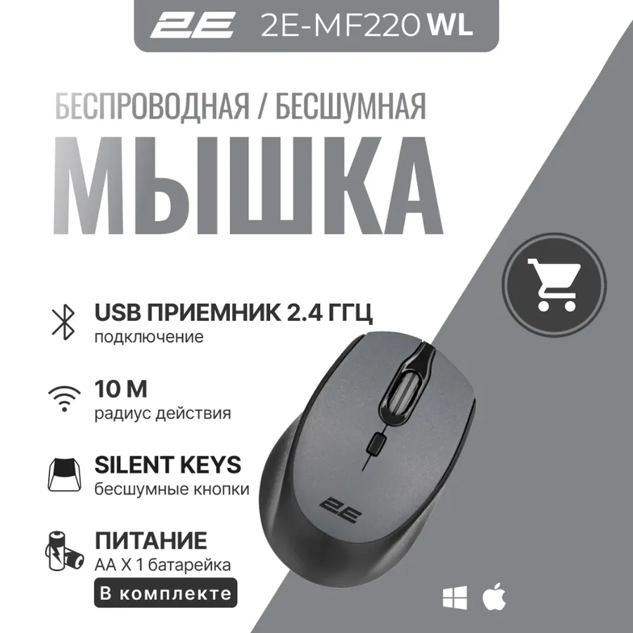 Мышь 2E MF220 WL, серый