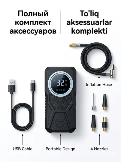 Автомобильный компрессор для шин с LED фонарём и цифровым дисплеем