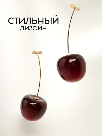 Серьги женские, в виде вишни — OKJEWEL-ВИШНИ