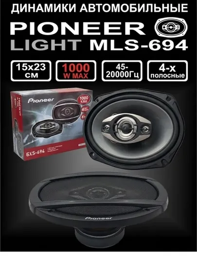 Комплект автомобильных динамиков Pioneer TS-A6975S (1000 Вт)