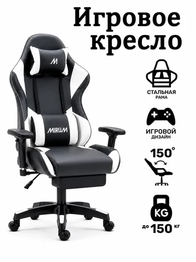 Игровое кресло для геймеров, эргономичное компьютерное и офисное кресло, с подставкой для ног