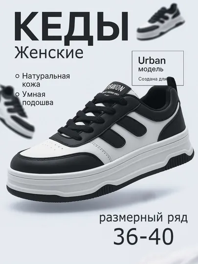 Кроссовки женские, женская обувь, кеды Nike, Adidas, 36-40 — AZNF-KEDAADI-ЧЕРН-36