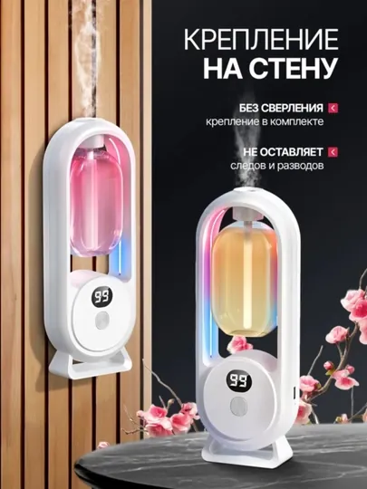 Автоматический освежитель воздуха для дома, аромадиффузор плюс 1 флакон в подарок, NS-08