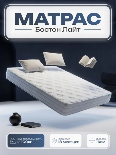 Матрас Бостон Лайт от Woodline