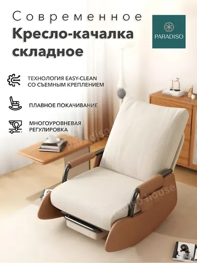 Креслo - качалка для балкона и гостиной