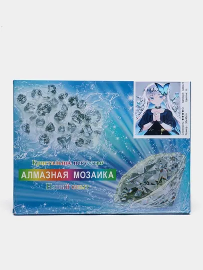 Алмазная мозаика на тему «Девочка», 30 * 40 см, GB84674