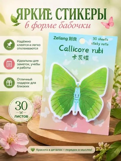До 60 шт, Стикеры бабочки Записки скрапбукинг для блокнотов, книг, ежедневников, ноутбуков