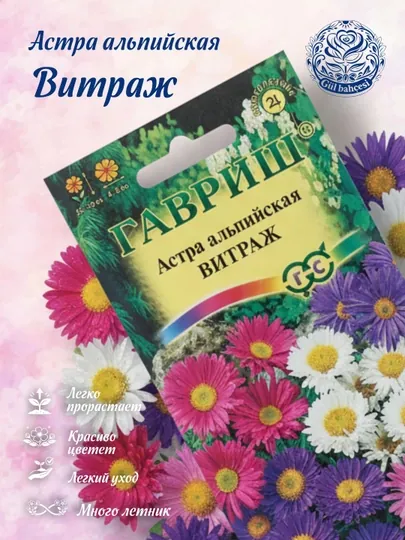 Семена Астра альпийская Витраж, 0.05 г, Гавриш, Альпийская горка 1071856854