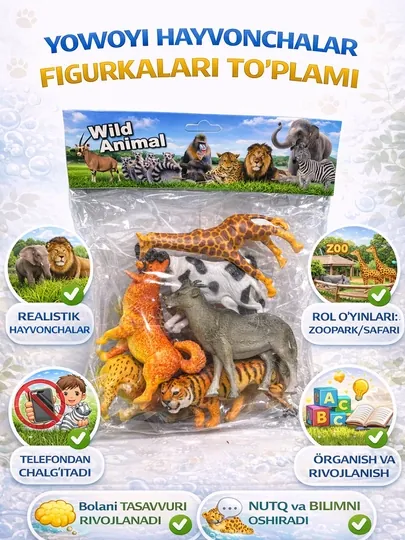Набор фигур диких животных "Wild Animal" - для детей