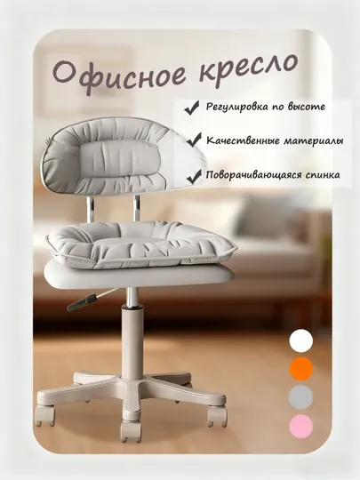 Стул на колесиках, удобный вращающийся офисный стул